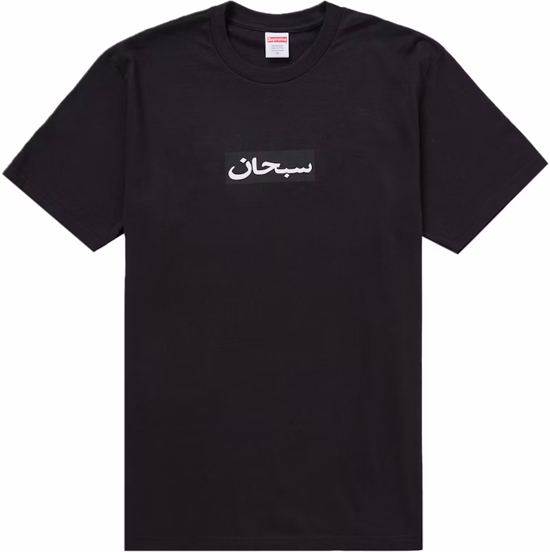 Supreme Arabic Box Logo Tee Black