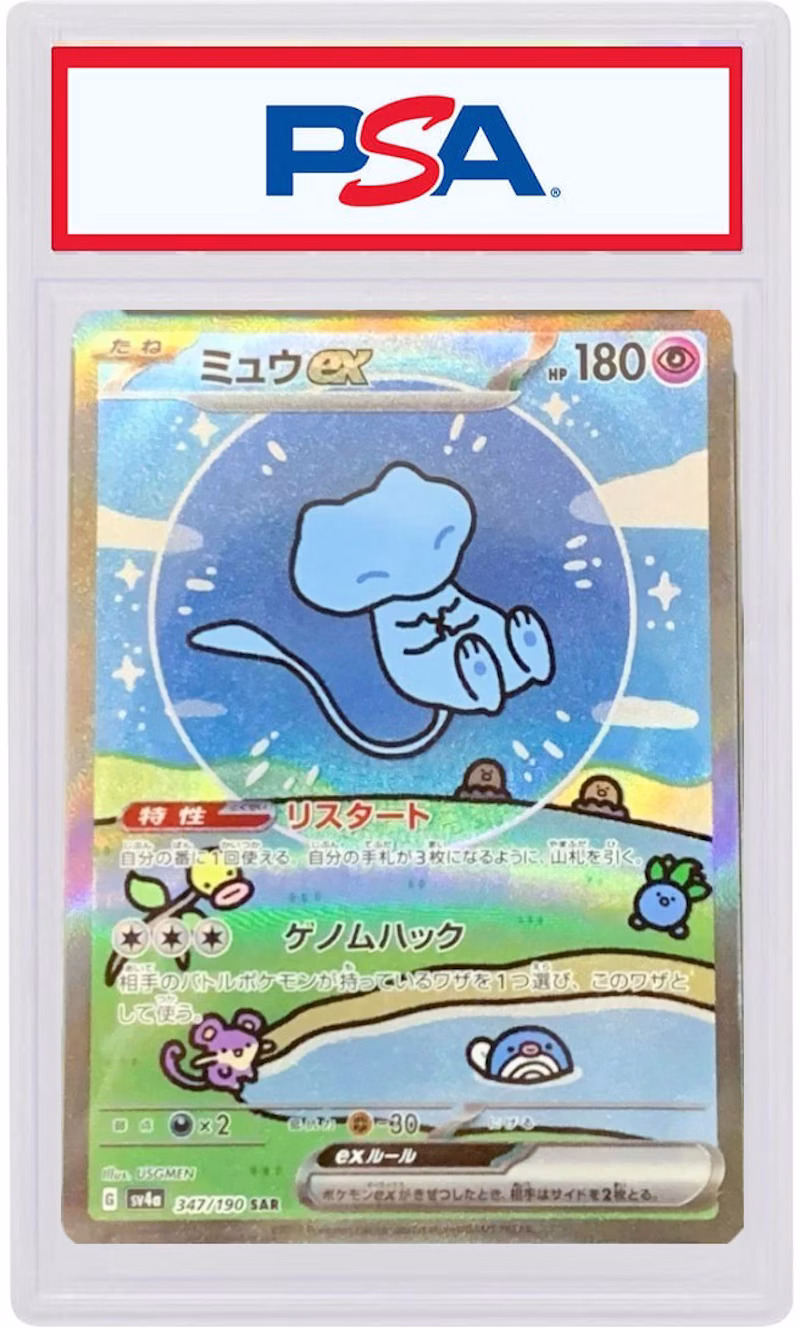 Mew ex 2023 Pokémon SV4a (Japanese) Special Art Rare #347/190 (PSA or BGS Graded)