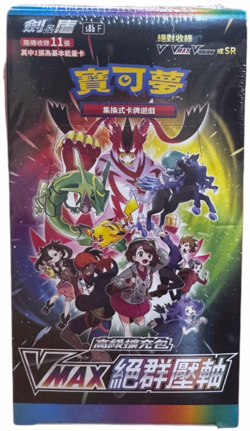 2021 Pokémon Sword & Shield VMAX Climax (Traditional Chinese) High Class Booster Box S8bF