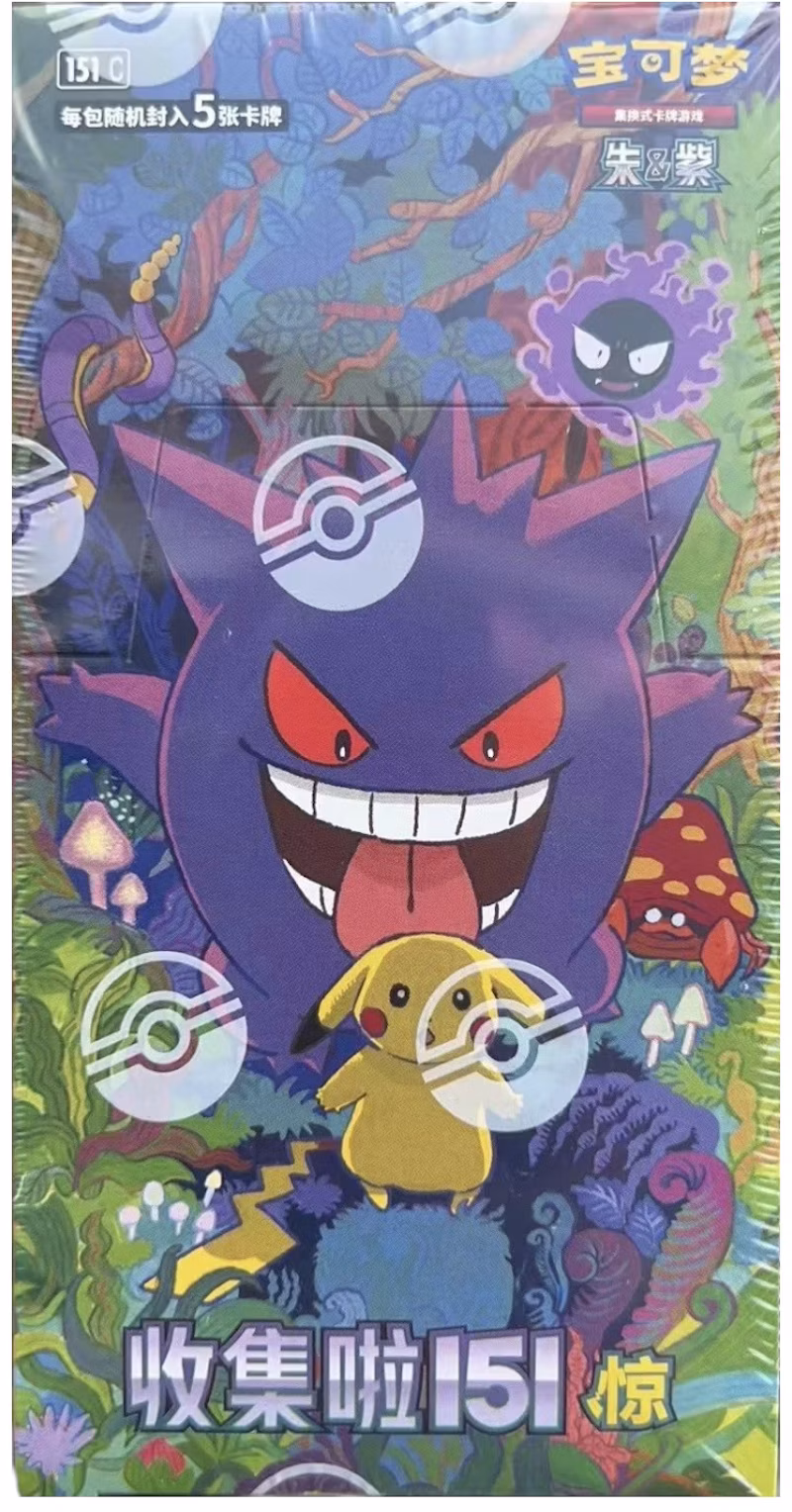 Pokémon TCG Scarlet and Violet Collect 151 Surprise (151C) Slim Booster Box (Simplified Chinese)