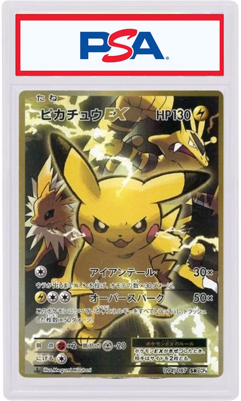 2016 Pokemon Japanese Expansion 20th Anniversary 094 Full Art/Pikachu ex 1st Edition (PSA or BGS Graded)