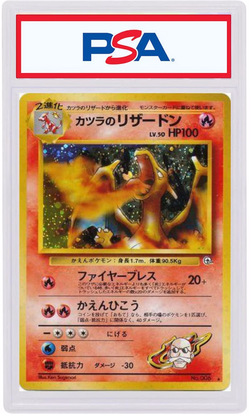 1999 Pokémon Japanese Gym 2 6 Blaine's Charizard-Holo (PSA or BGS Graded)