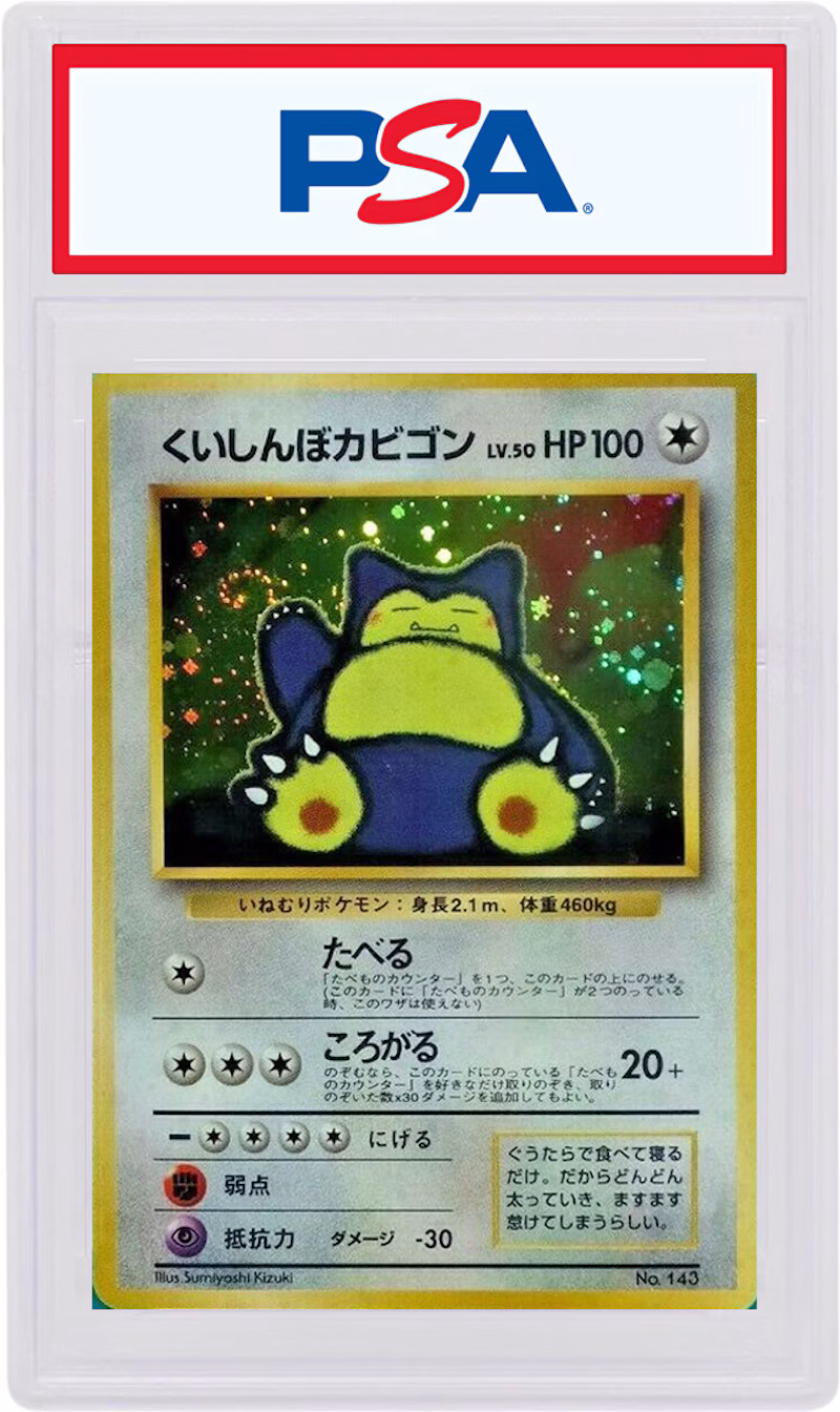 Snorlax 1998 Pokemon TCG Japanese Holo CD Promo #143 (PSA or BGS Graded)